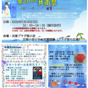 thumbnail of (南小岩)7.8月号再修正版