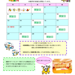 thumbnail of 2026年度鹿骨健サポおたより（7月号）