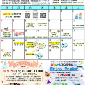 thumbnail of 【南小岩】子育てプラめーる（R8.10月号)